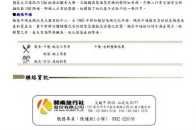 韓國行程專用2023.11.08始
