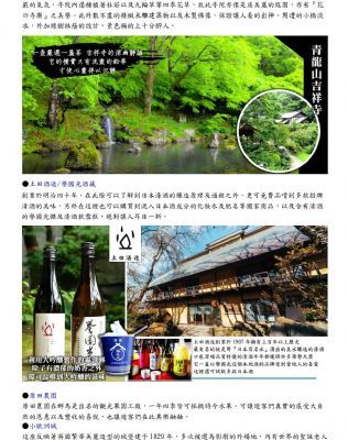 關東行程專用2025.02.10始