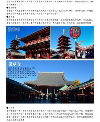 關東行程專用2025.02.10始