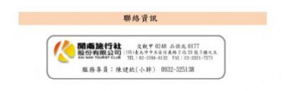 九州行程專用2025.02.13始