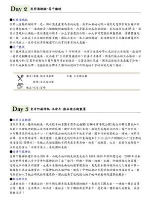 九州行程專用2025.02.13始