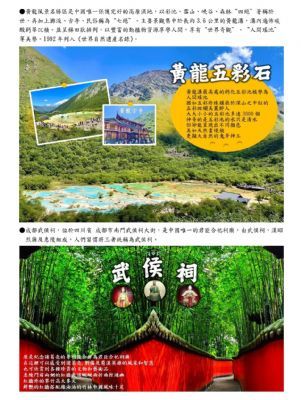 中國西北行程專用2024.02.17