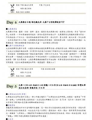 中國西北行程專用2024.02.17