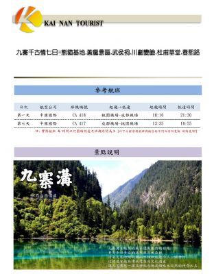 中國西北行程專用2024.02.17