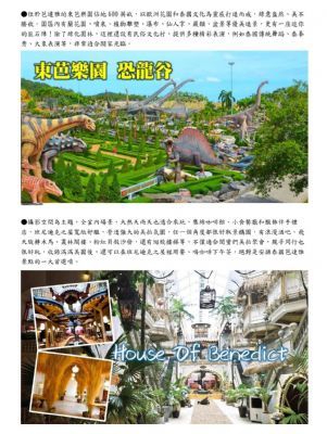 泰國行程專用●2025.02.21始