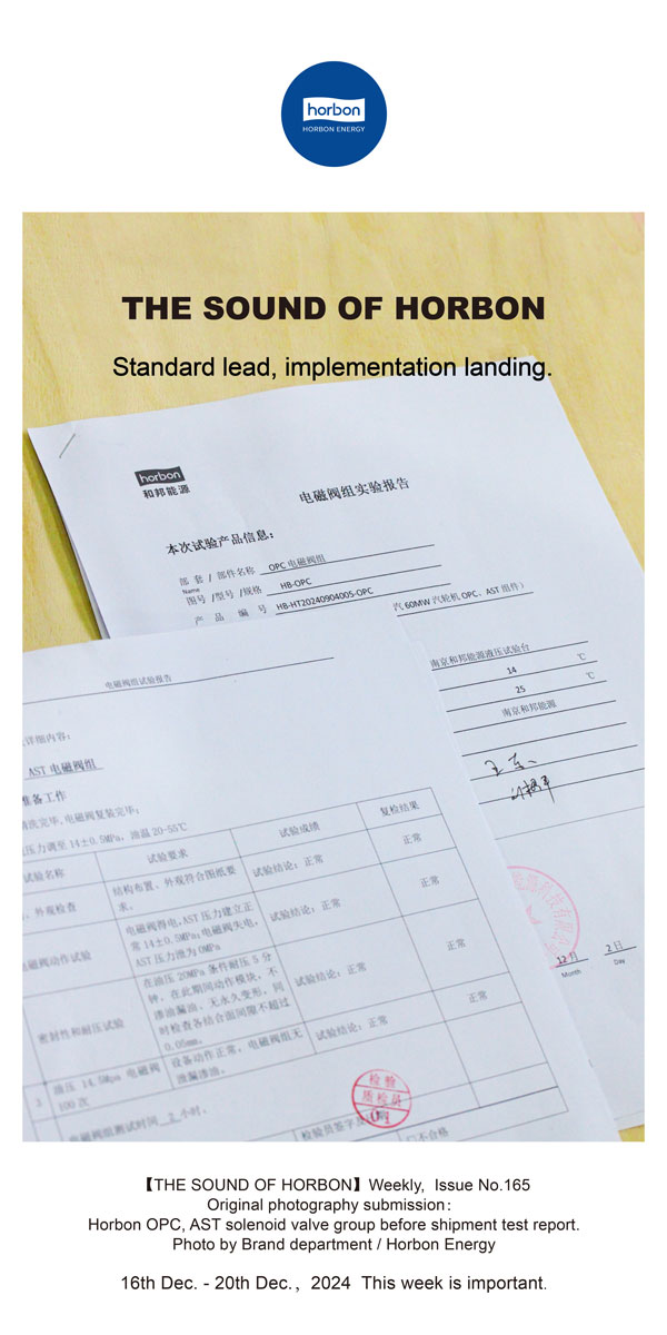【和之声】尺度引领，执行落地。(总第165期）2024.12英文改幼季度推送用.jpg
