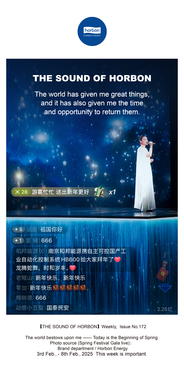 【和之声】(总第172期）世界赠予我占有，也赠予我回敬。英文导出季度推送用.jpg