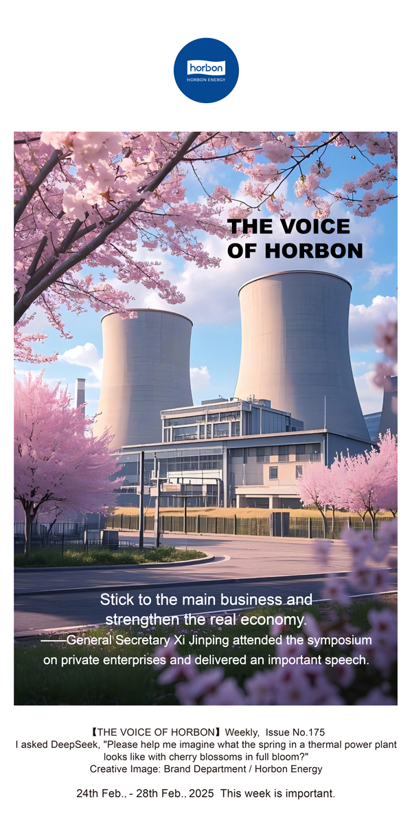 【和之声】(总第175期）坚守主业、做强实业。2025.2.24-2英文改幼季度推送用.jpg