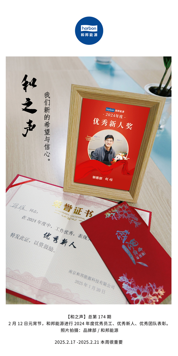 【和之声】(总第174期）我们新的但愿与信心。中文导出季度推送用.jpg