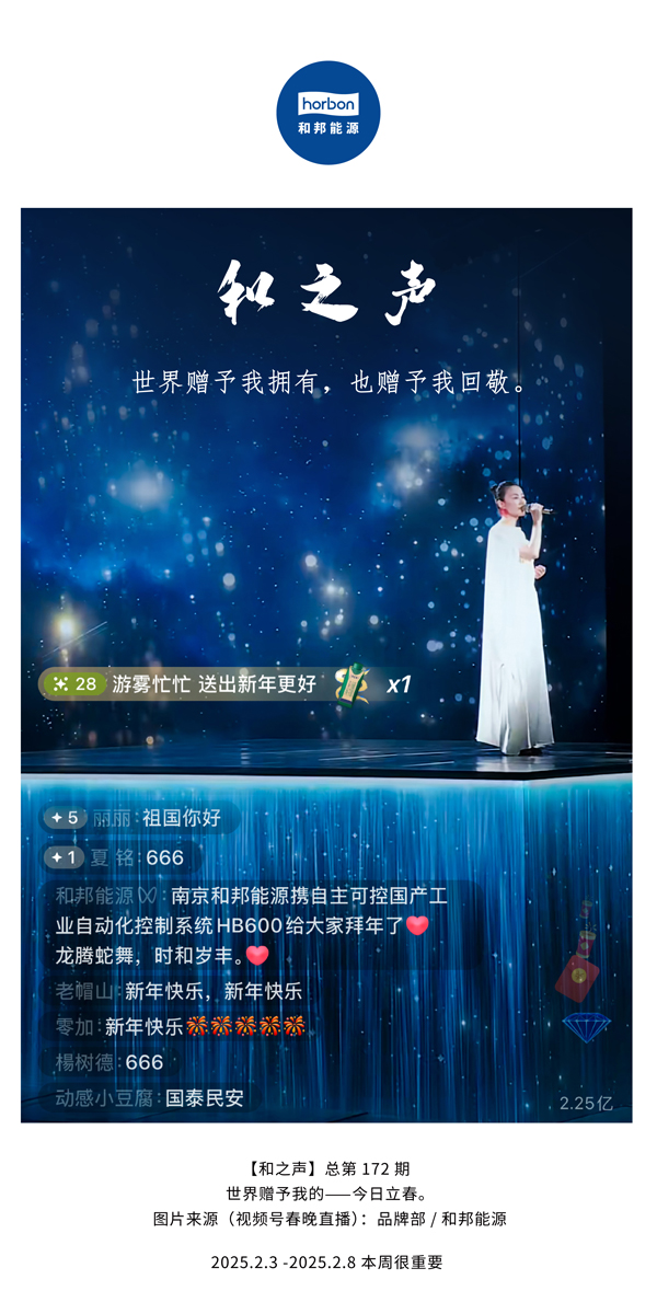 【和之声】(总第172期）世界赠予我占有，也赠予我回敬。中文导出季度推送用.jpg