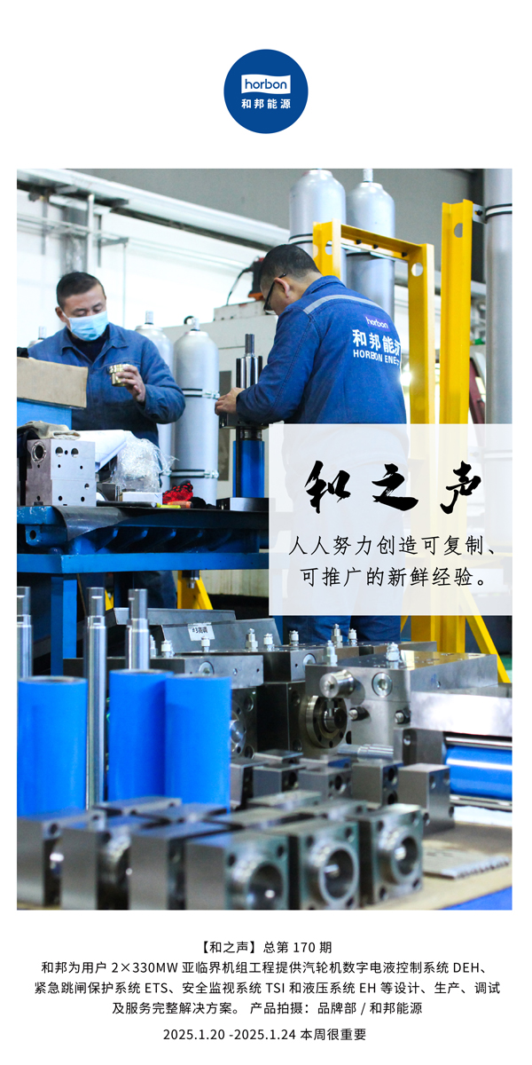 【和之声】人人致力创造可复造、可推广的新鲜经验。(总第170期）2024.1中文导出季度推送用.jpg
